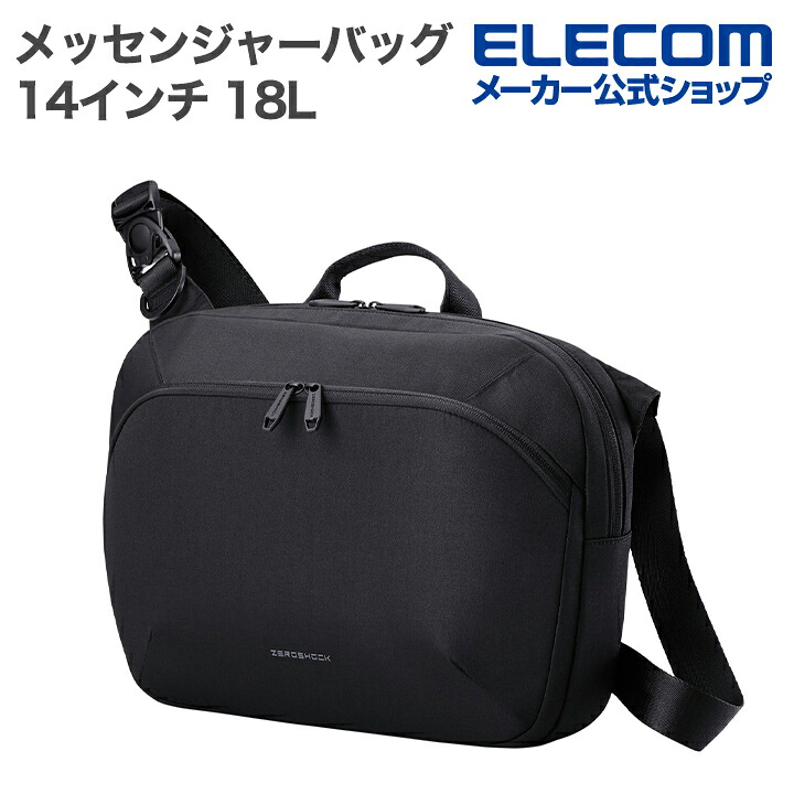 メッセンジャーバッグ 14インチ ポリエステル | エレコムダイレクト