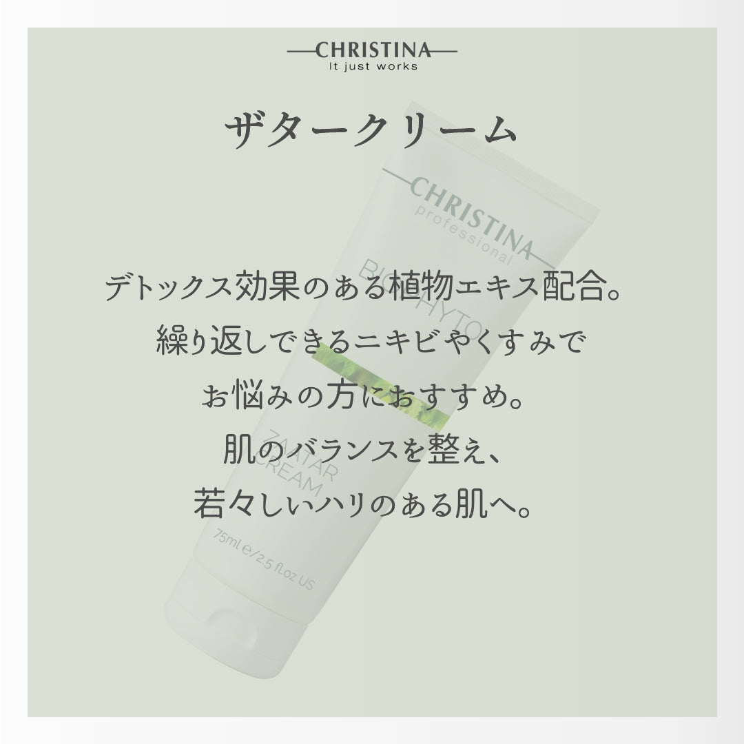 ザタークリーム – elife公式ショップ