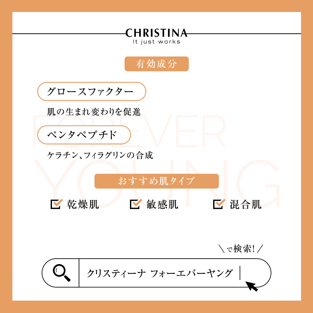 トータルリニューアルセラム – elife公式ショップ