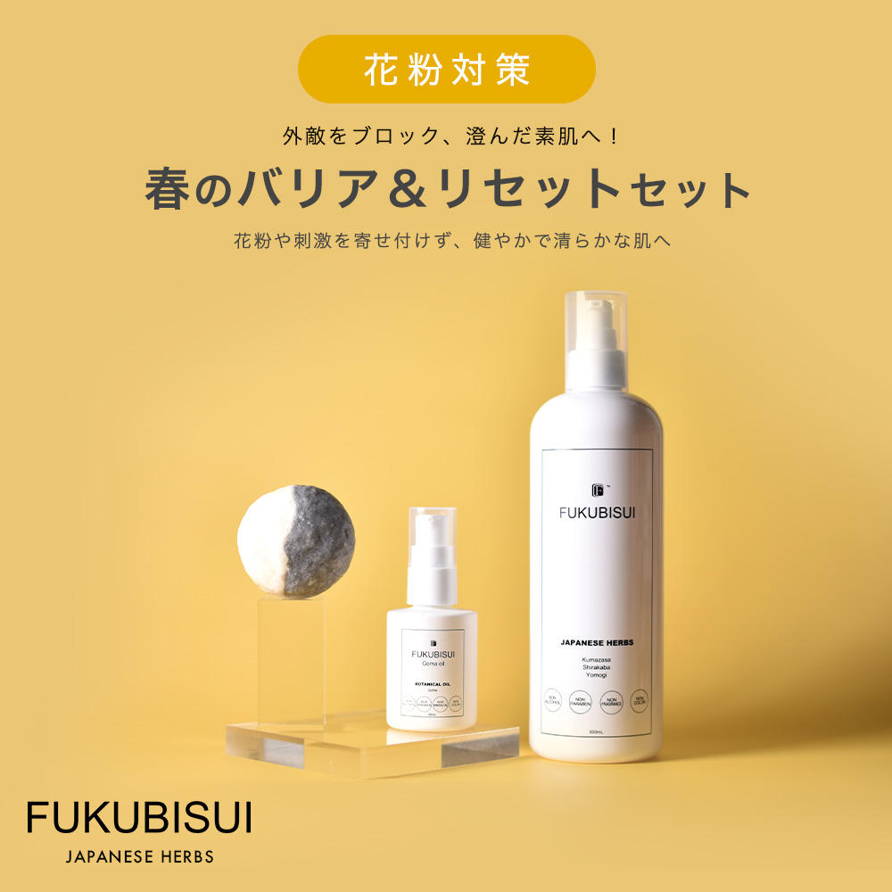 福美水パワーGセラム| 福美水が運営する化粧品通販サイト | FUKUBISUI