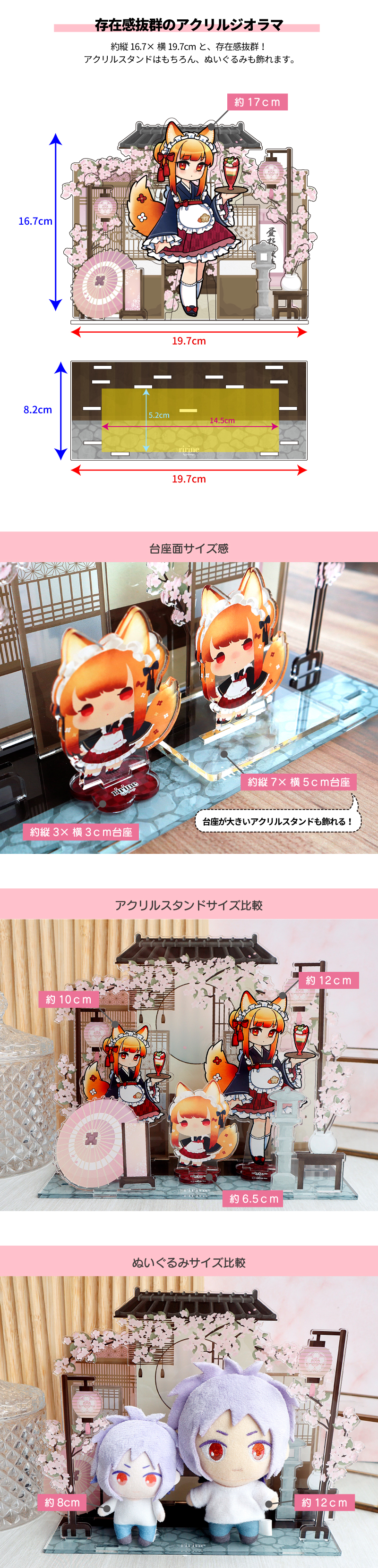 ririne by fanfancy＋】アクリルジオラマ 桜/紫陽花/藤/彼岸花