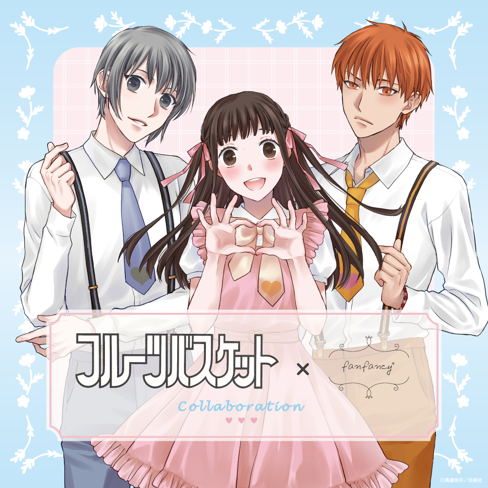 フルーツバスケット×fanfancy+ 缶バッジ＆缶バッジアクリルフレーム 草