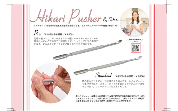 CUTICLE NIPPER（キューティクルニッパー） – HIKARI Corporation