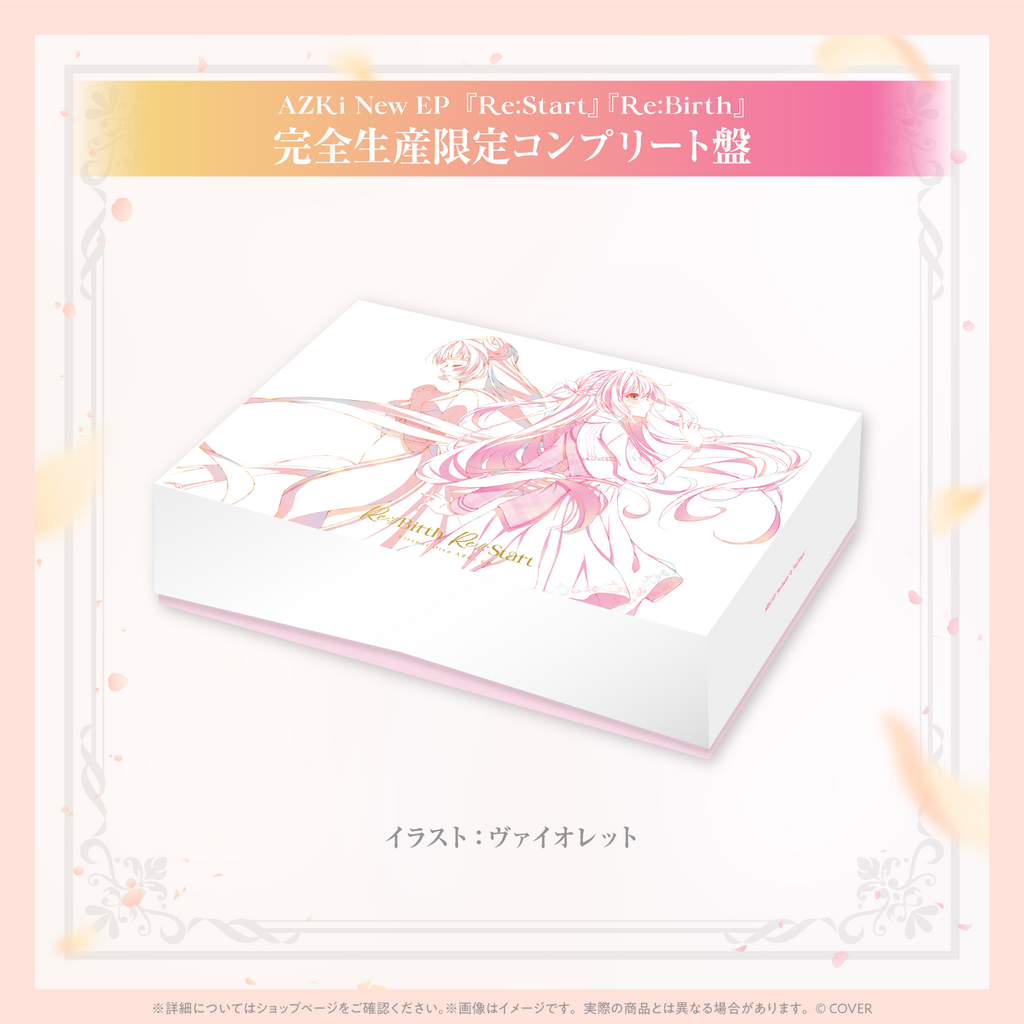 AZKi New EP『Re:Start』『Re:Birth』完全生産限定コンプリート盤