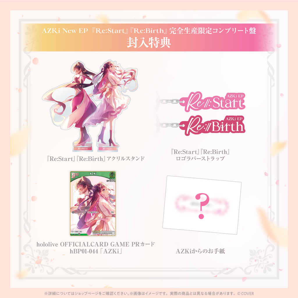 AZKi New EP『Re:Start』『Re:Birth』完全生産限定コンプリート盤