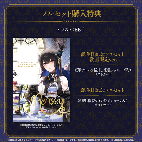 ネリッサ・レイヴンクロフト 誕生日記念2023 – hololive production