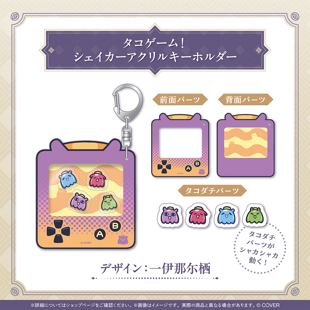 一伊那尓栖 誕生日記念2025 – hololive production official shop