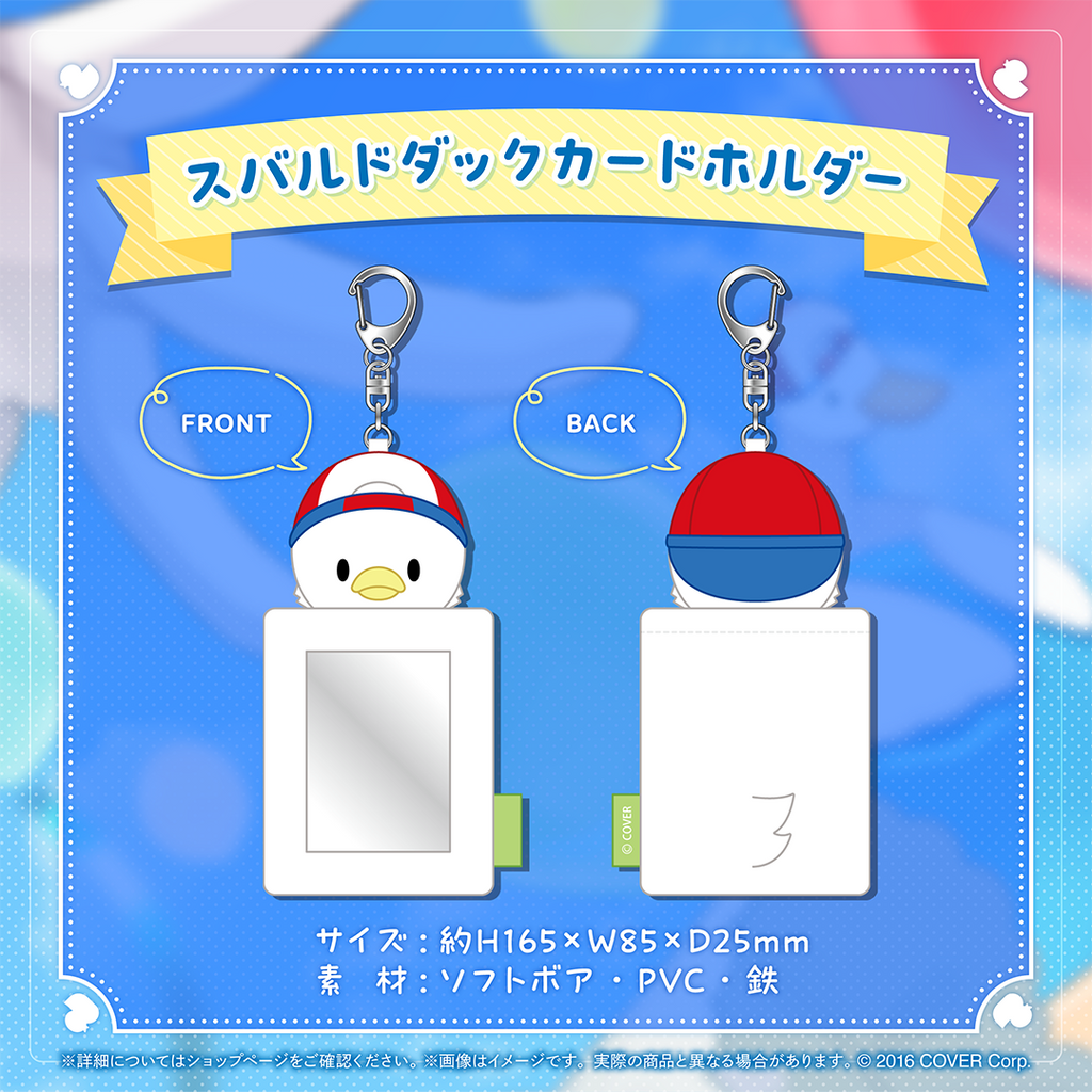 大空スバル 誕生日記念2024 – hololive production official shop