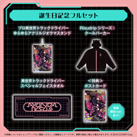 アユンダ・リス 誕生日記念2025 – hololive production official shop