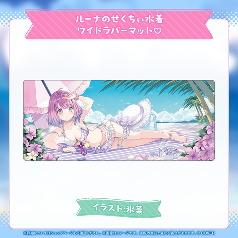 姫森ルーナ 100万人記念＆新衣装記念2025 – hololive production