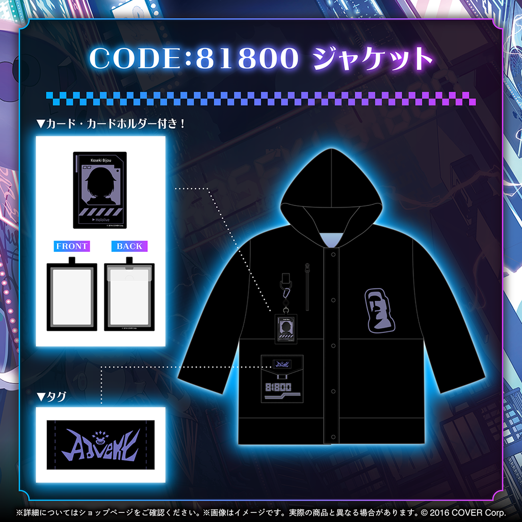 古石ビジュー 新衣装記念2025 – hololive production official shop