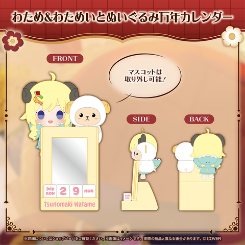 角巻わため 活動6周年記念 – hololive production official shop