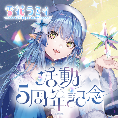 holo_YukihanaLamy_5th_banner_J
