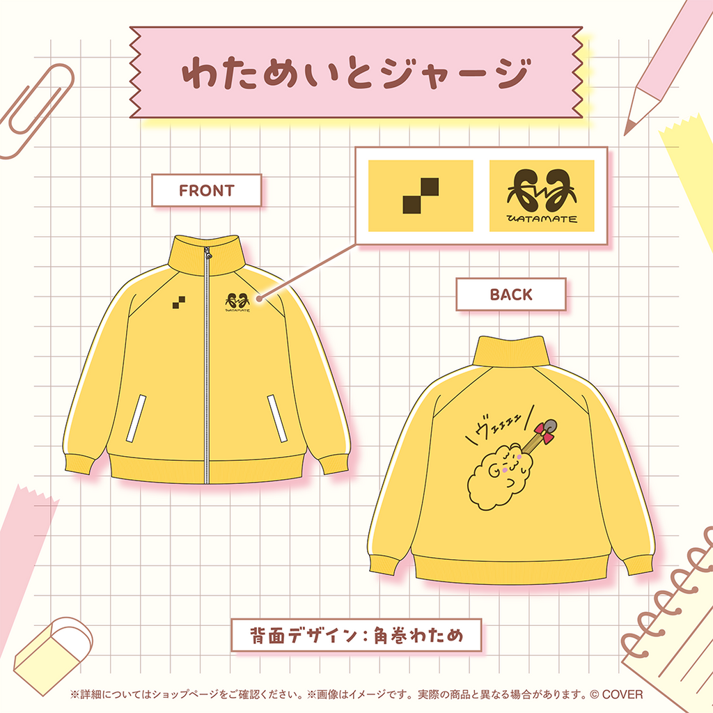 角巻わため 誕生日記念2025 – hololive production official shop