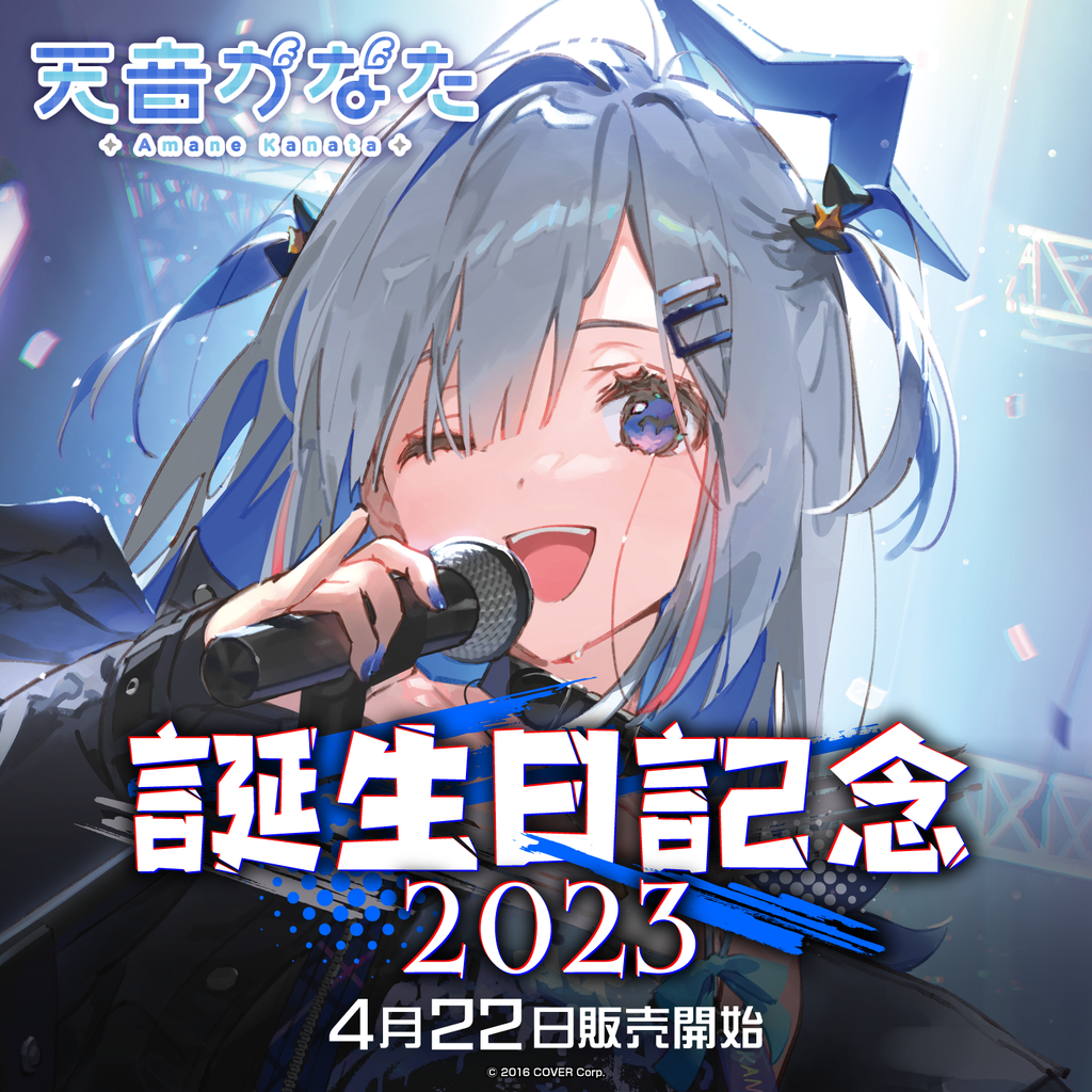 天音かなた 誕生日記念2023 – hololive production official shop