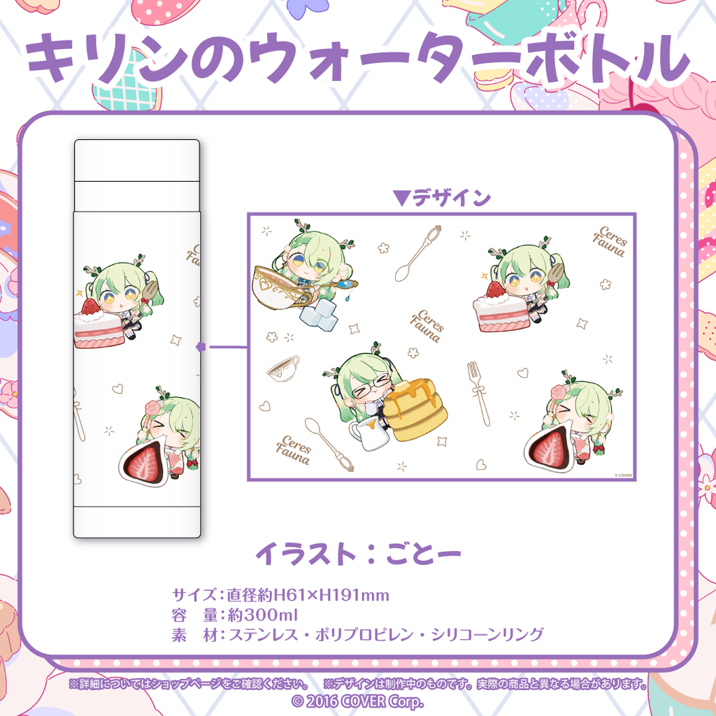 セレス・ファウナ 誕生日記念2023 – hololive production official shop