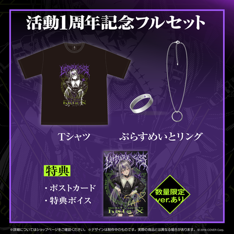 ラプラス・ダークネス活動1周年記念 – hololive production official shop