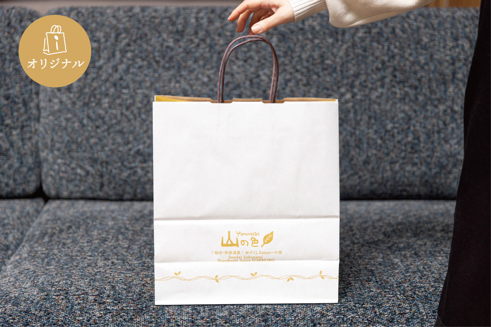 オリジナル紙袋（35cm×32㎝×15cm） – ichinobo セレクト オンライン