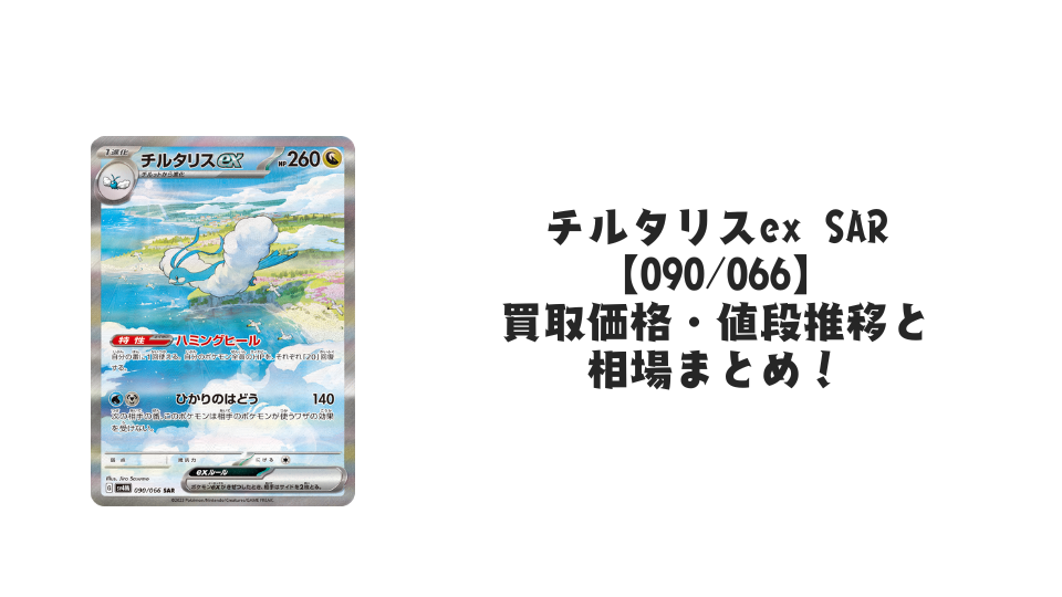 未開封】フシギバナ(Classicキラ)(003/032) [CLF] の通販・買取価格