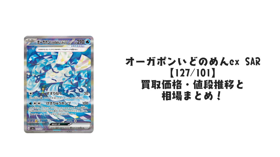 状態A-】リザードンδ‐デルタ種 ☆ (032/075) [PCG8] の通販・買取価格
