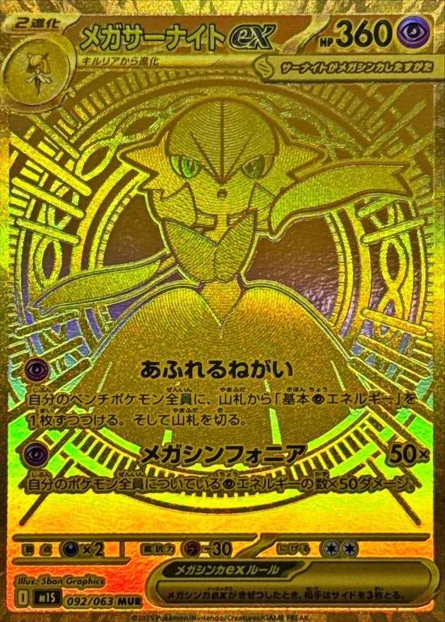 サーナイト ex 商品一覧（ポケモンカード） – トレカ（TCG）通販・買取