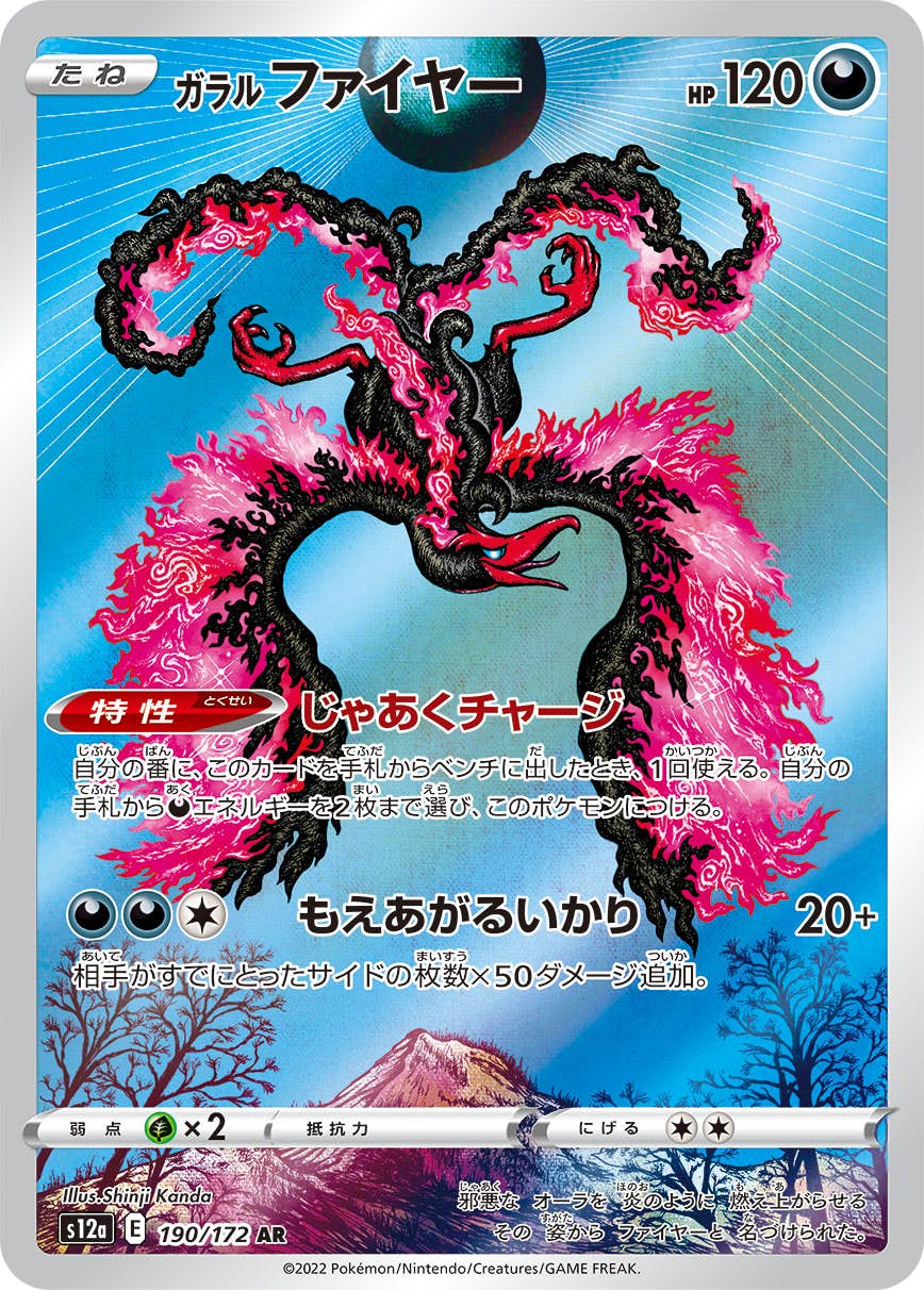 ファイヤー・サンダー・フリーザー（ポケカ・ポケモンカード）の検索