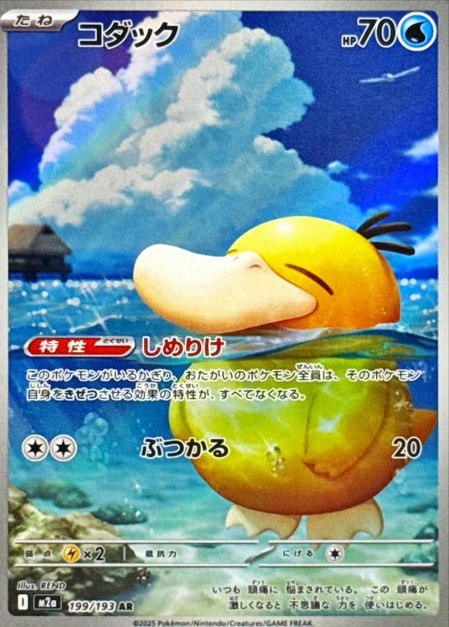 コダック ar商品一覧（ポケモンカード） – トレカ（TCG）通販・買取