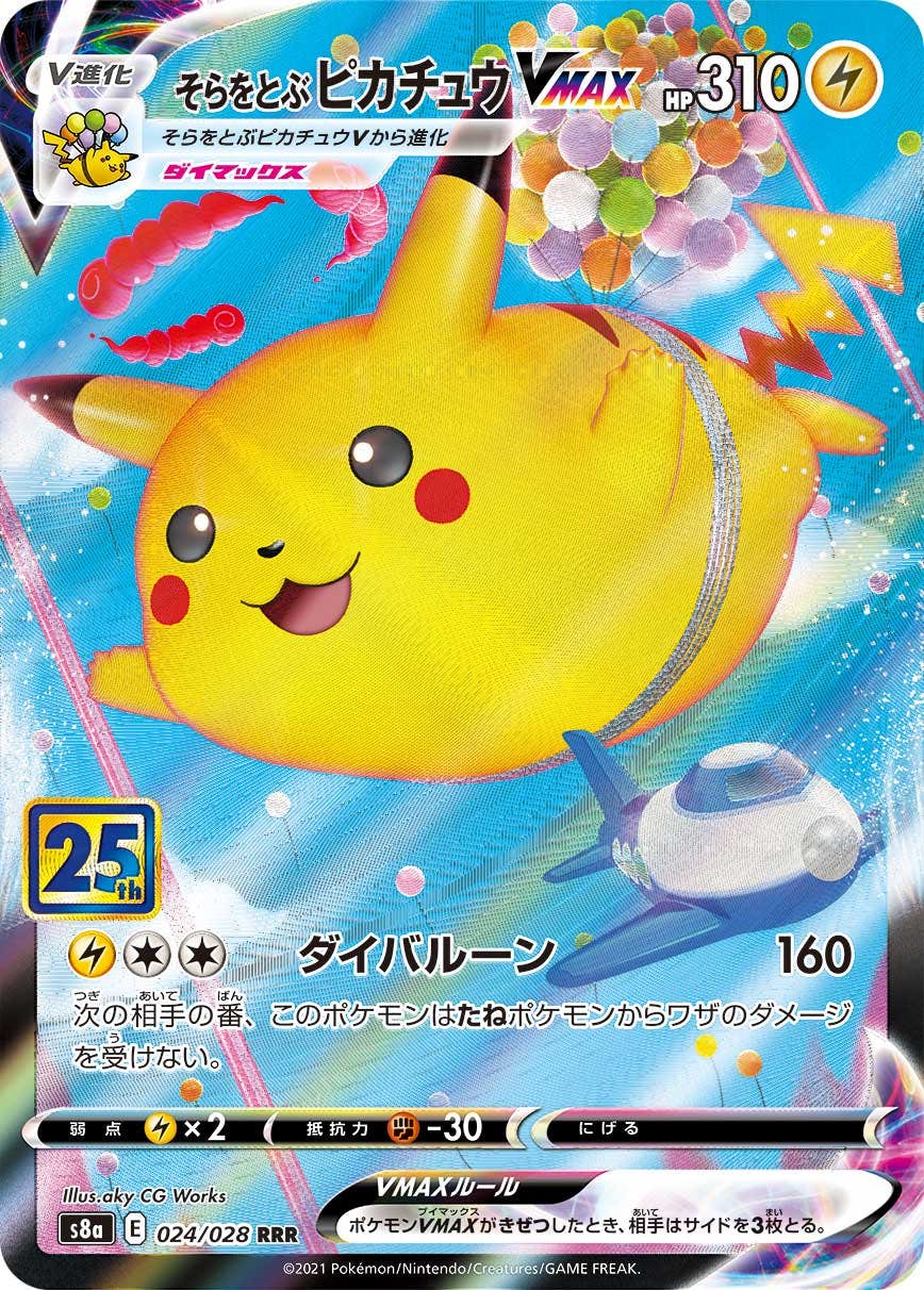 ポケモンカードRRR – トレカ（TCG）通販・買取ならトレカキングダム
