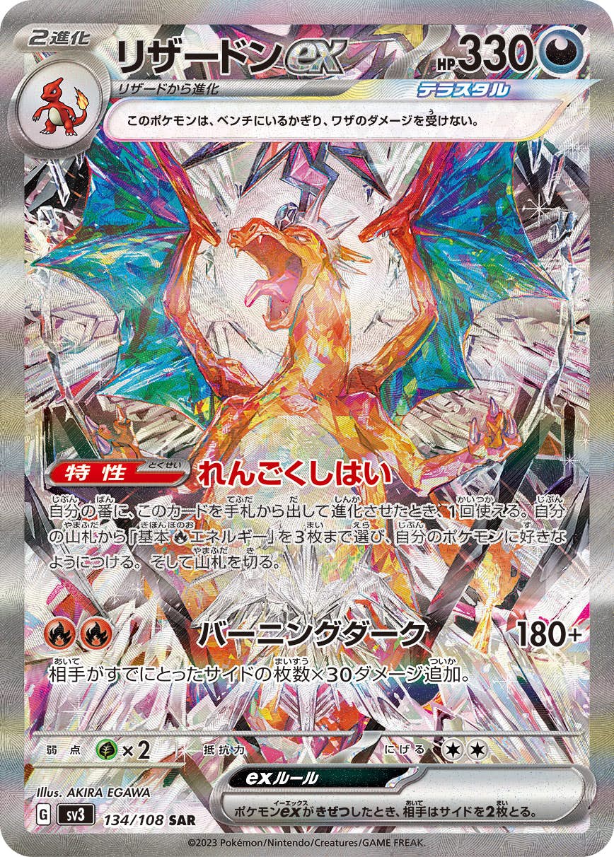 ポケモンカード特殊レアリティ – トレカ（TCG）通販・買取ならトレカ