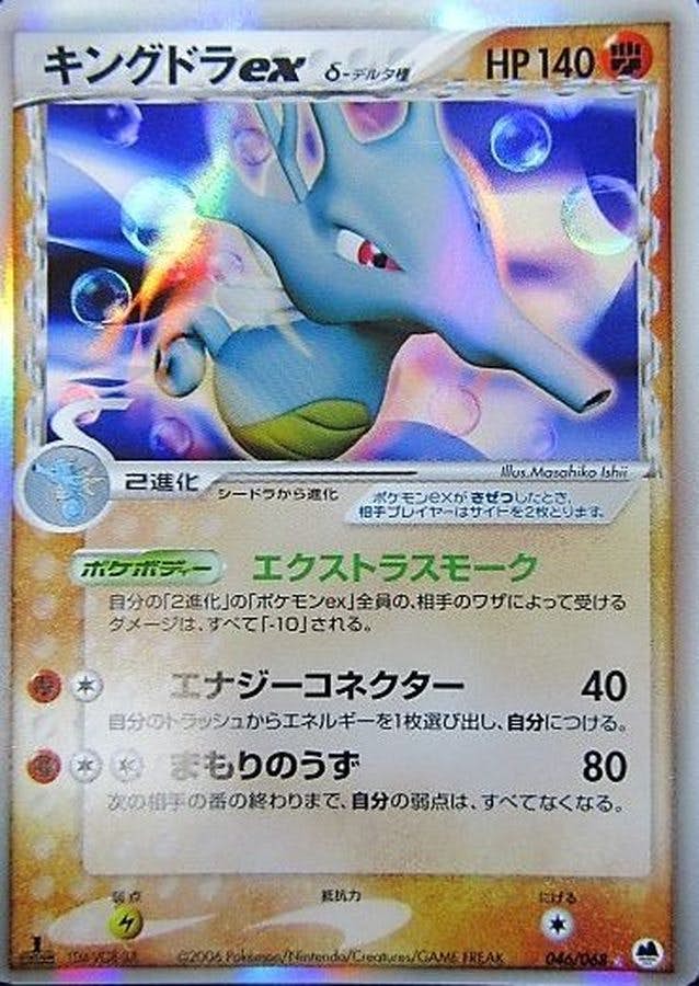 キングドラ 商品一覧（ポケモンカード） – トレカ（TCG）通販・買取