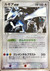 状態A-】ラティアスex δ‐デルタ種 ☆ (014/068) [PCG9] の通販・買取