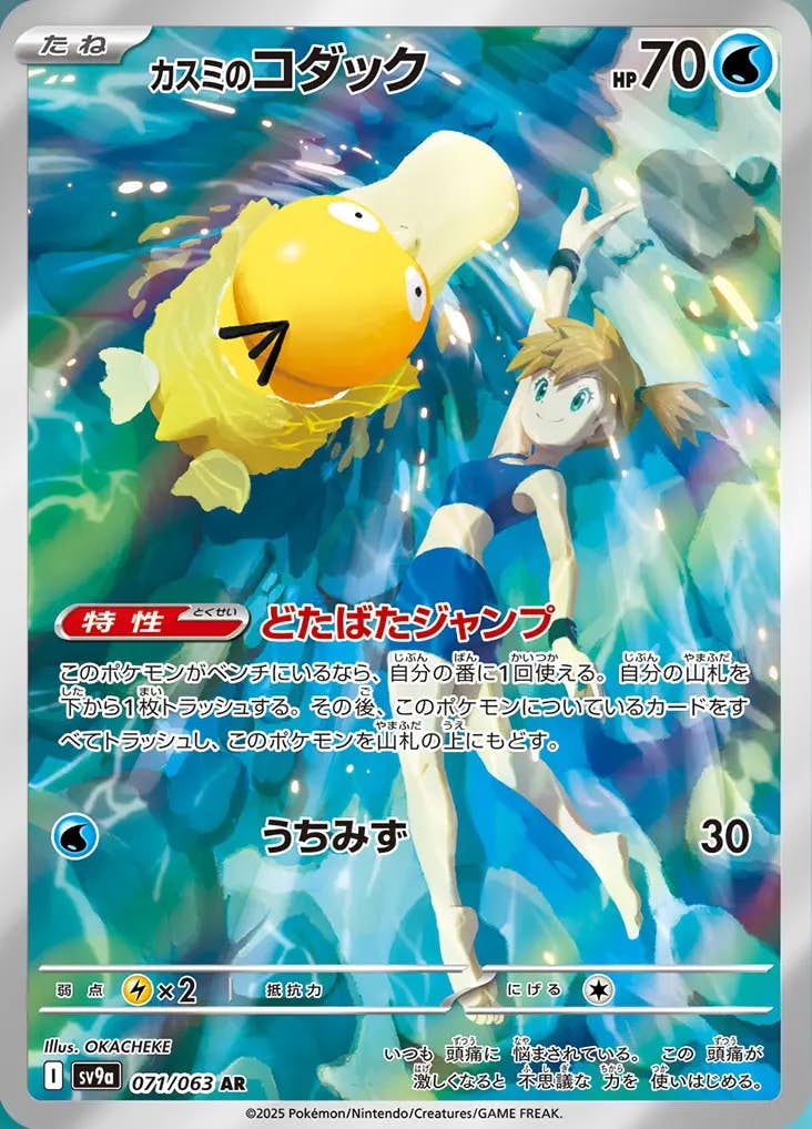 ポケモンカードAR – トレカ（TCG）通販・買取ならトレカキングダム