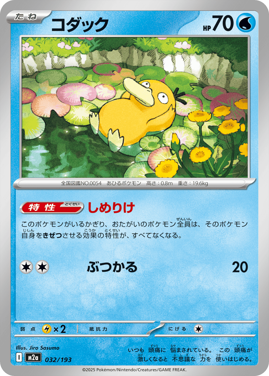 コダック 商品一覧（ポケモンカード） – トレカ（TCG）通販・買取なら