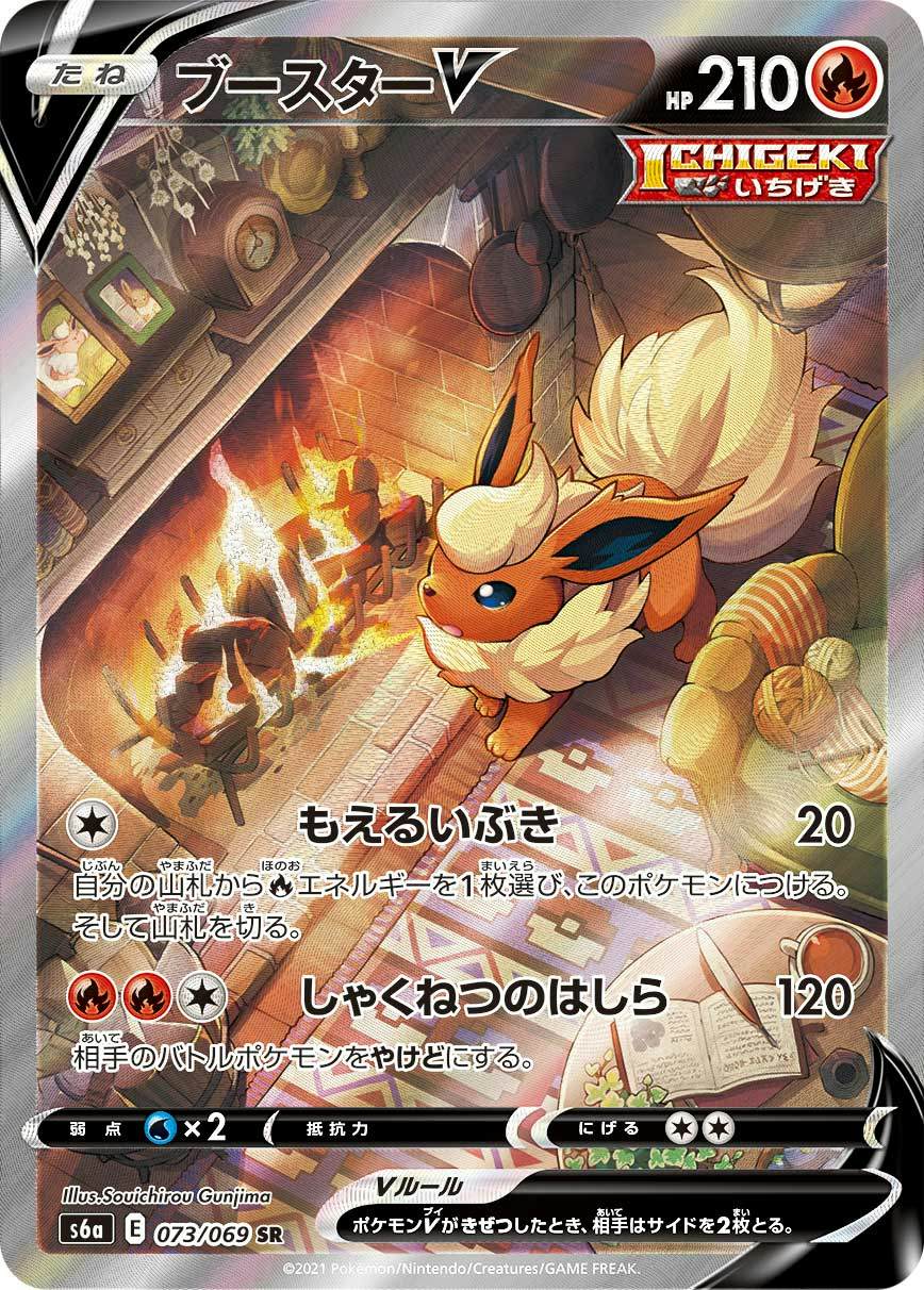 ブースター v商品一覧（ポケモンカード） – トレカ（TCG）通販・買取
