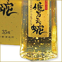 ハブ酒 金箔入りハブ源酒 南都億万長蛇 35度 310ml 12年貯蔵ハブエキス