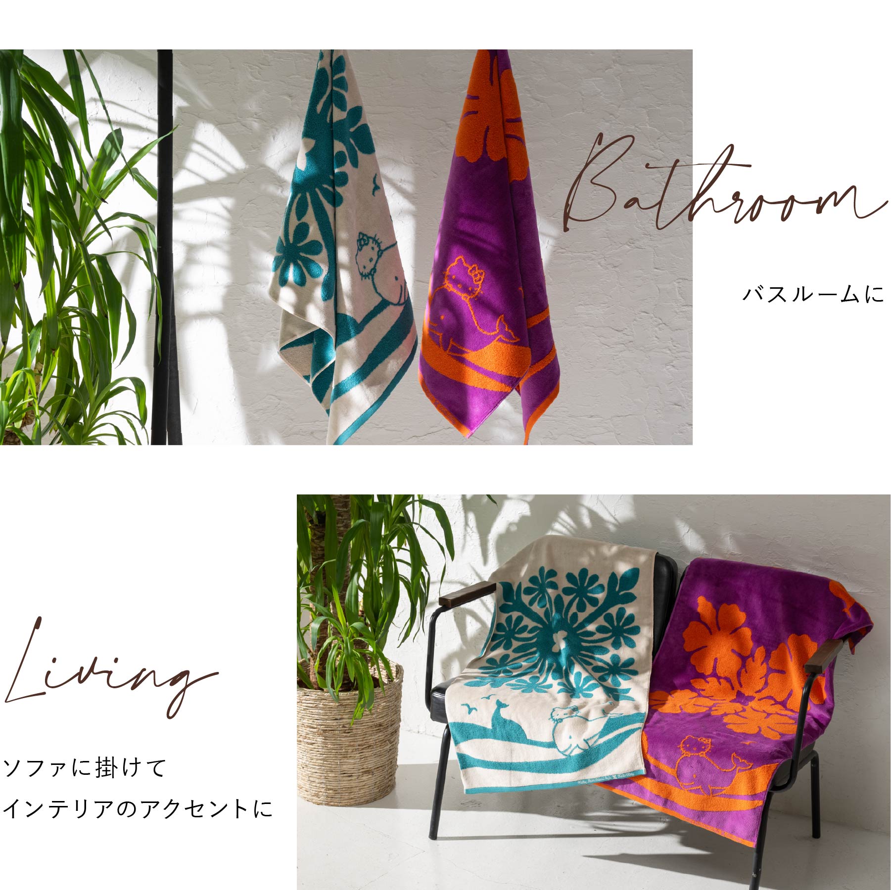 バスタオル ハワイアンキルト柄 ハローキティ オーシャンシリーズ