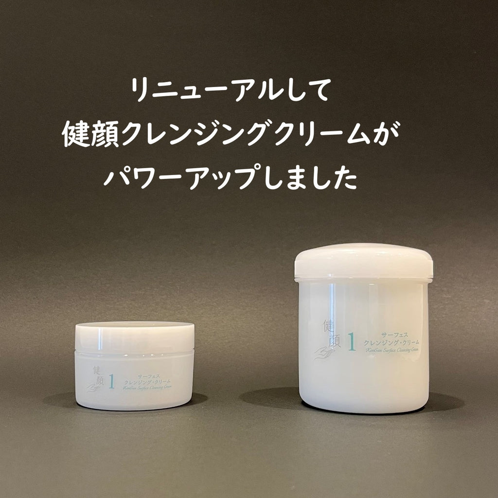 サーフェス・クレンジング・クリーム – 一般社団法人 健顔研究所