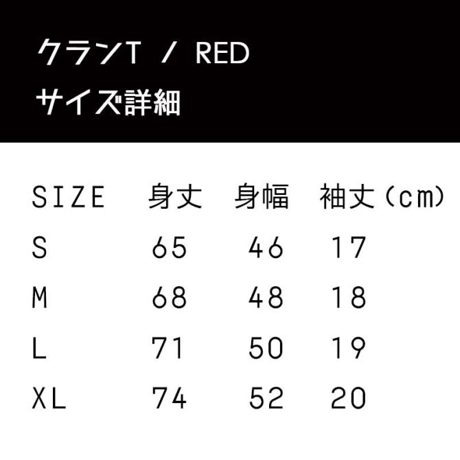 クランT / RED – KENSHI YONEZU ONLINE STORE