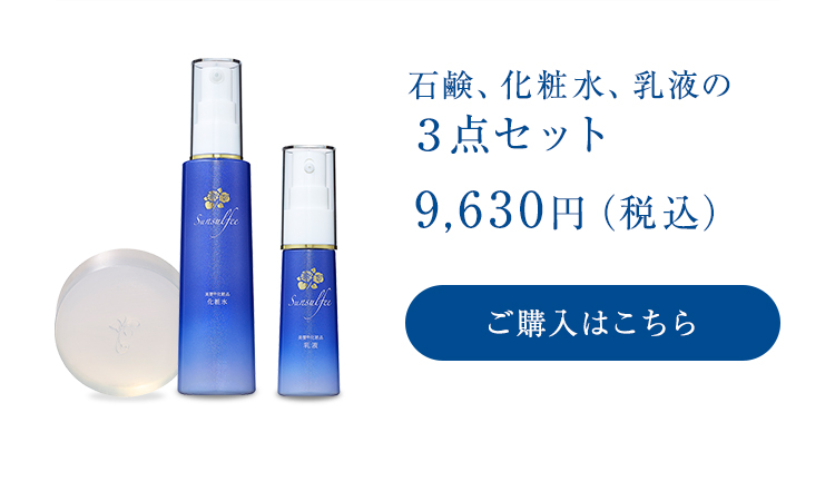サンスルフィー 美要化粧品 洗顔石鹸 ｜ わさびの金印通信販売公式サイト
