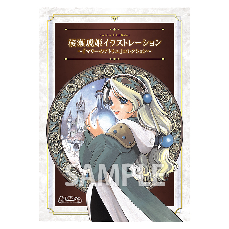 マリーのアトリエ トレーディングカード セミコンプ 90種類 イマジニア