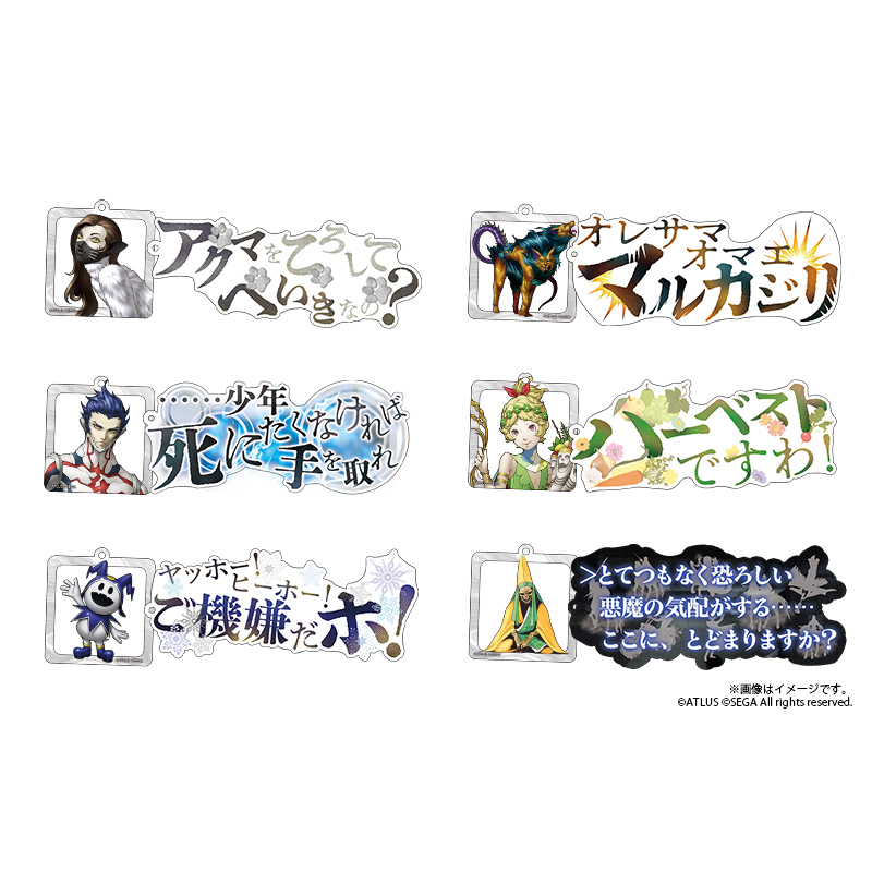 真・女神転生 30周年感謝祭 in KT Zepp Yokohama イベント事後通販