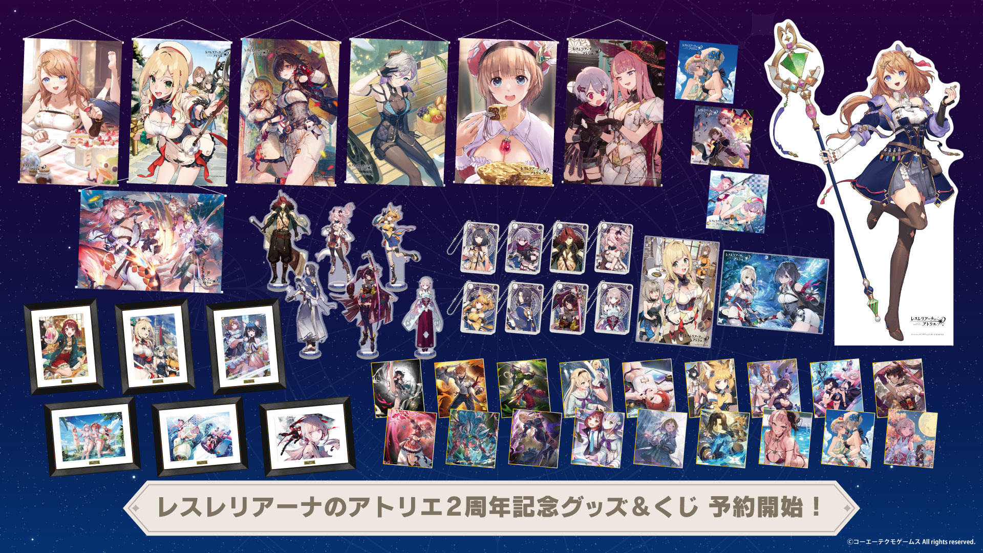 コーエーテクモゲームス / レスレリアーナのアトリエ 2周年記念 アート