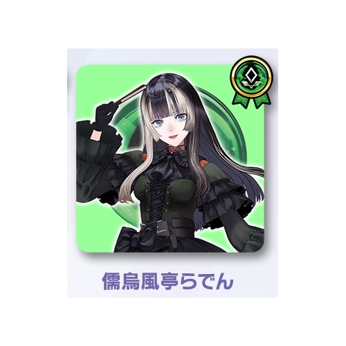 hololive OFFICIAL CARD GAME ライブスタートデッキ 儒烏風亭らでん(儒