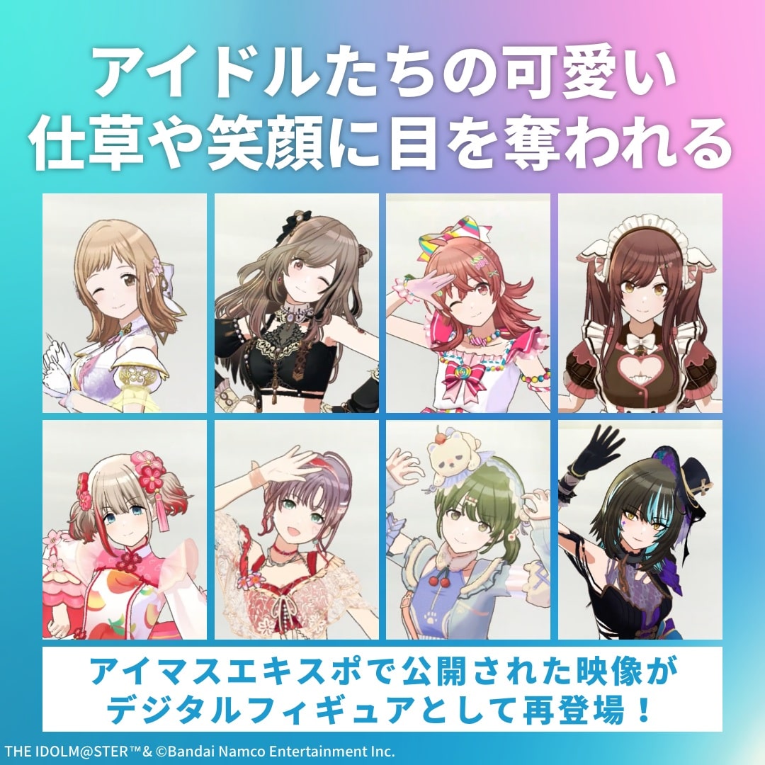 デジタルフィギュアボックス アイドルマスター シャイニーカラーズ
