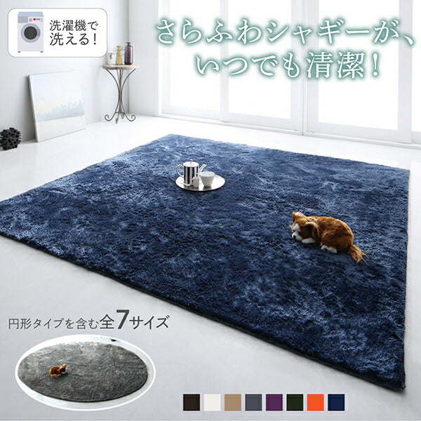 洗濯機で洗えるシャギーラグ shaggila シャギラ – precocirico