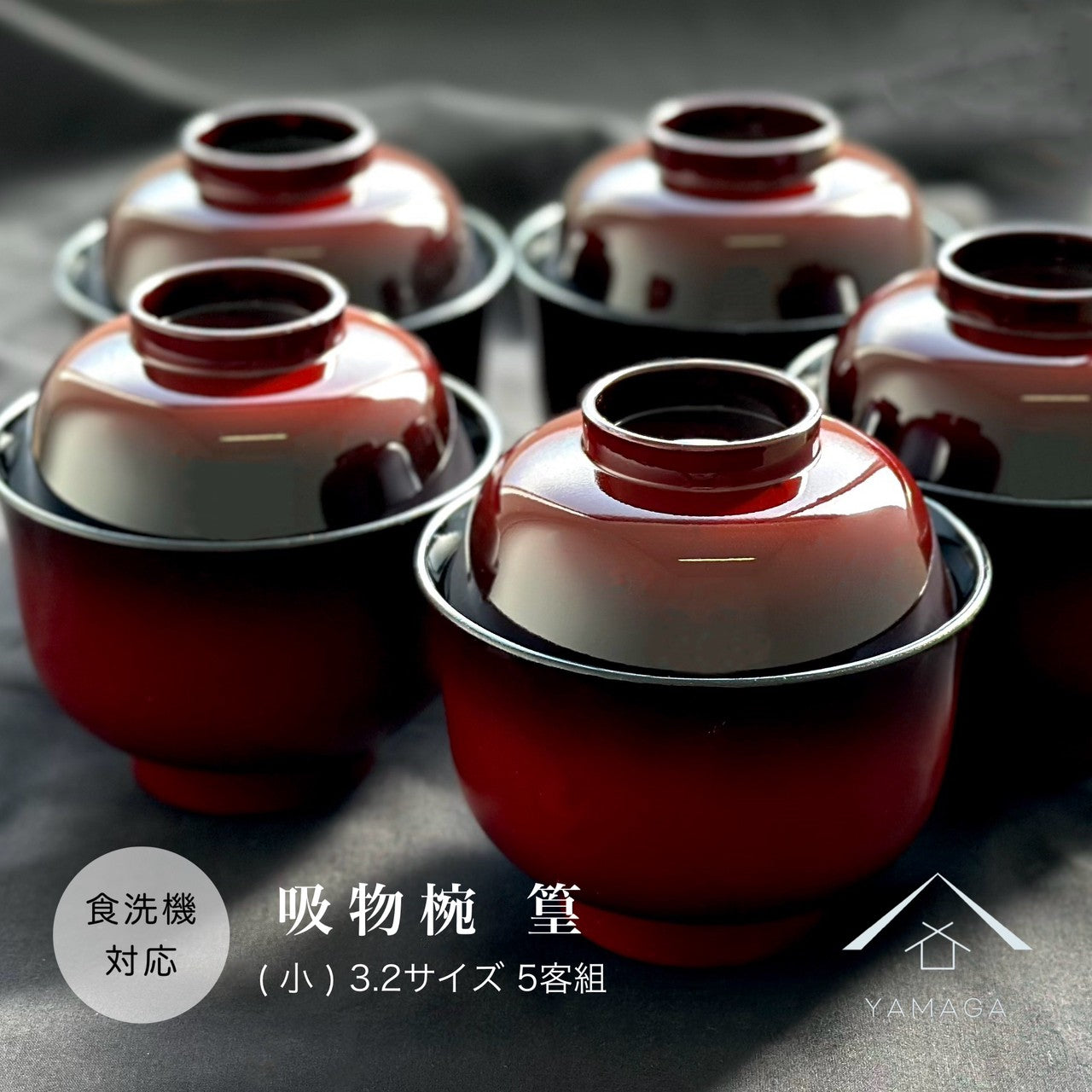 食洗器対応】 3.2寸 吸い物椀 お椀 小 塗分け 篁 たかむら 5客セット