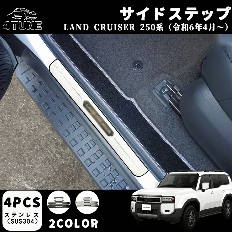 楽天市場】トヨタ純正 スカッフイルミネーション イルミ ランクル250