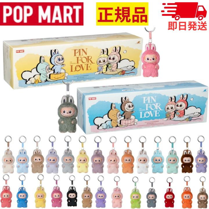 楽天市場】ラブブ イニシャル ピンフォーラブ シリーズ ぬいぐるみ