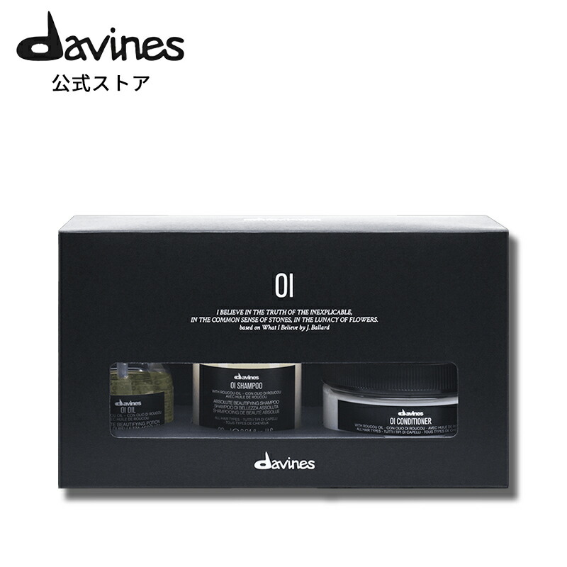 楽天市場】【公式】 ダヴィネス オイ ヘアバター 250mL 【 ダヴィネス