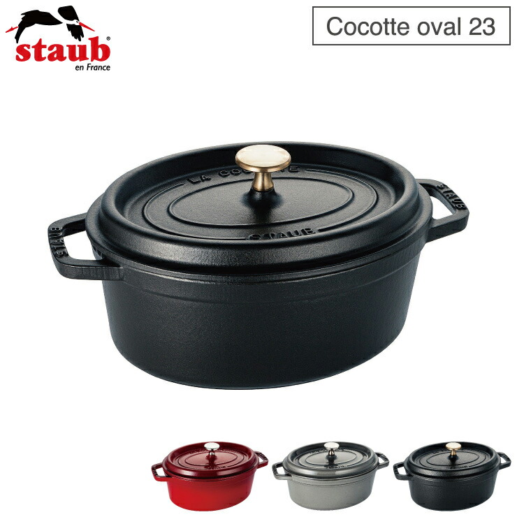 楽天市場】ストウブ ピコ ココット ラウンド 22cm 2.6L IH対応 staub